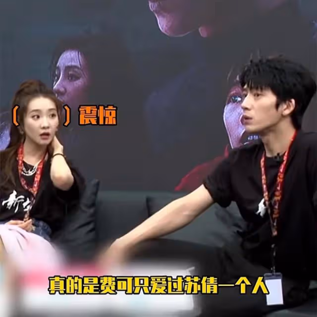 《新生》直到井柏然說出費可所愛,才發現,張萱錯付,不是何珊