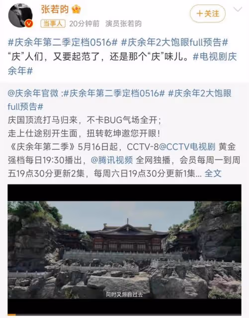 《慶餘年2》定檔5月16號，首更四集不斷更，第三季啟動不用等五年