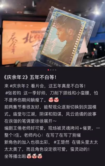 《慶餘年2》定檔5月16號,首更四集不斷更,第三季啟動不用等五年