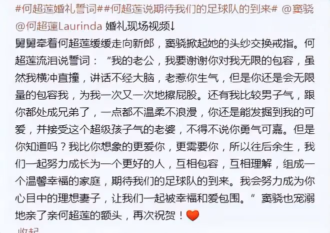 何超蓮慶祝33歲生日,與老公久違同框,竇驍摟著嬌妻高調秀恩愛
