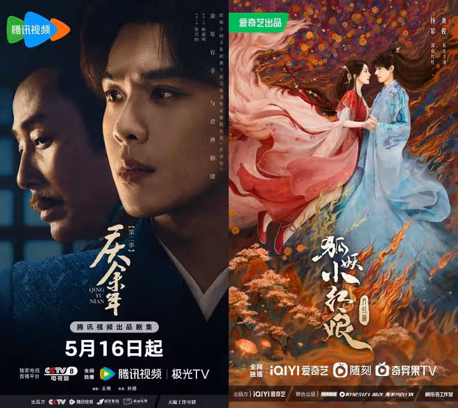 於正回應與《慶餘年2》《狐妖》撞檔:偏向虎山行才是我的個性