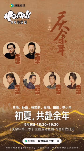 《慶餘年2》主創活動,張若昀說五年里盡力在保養,網友表示認可