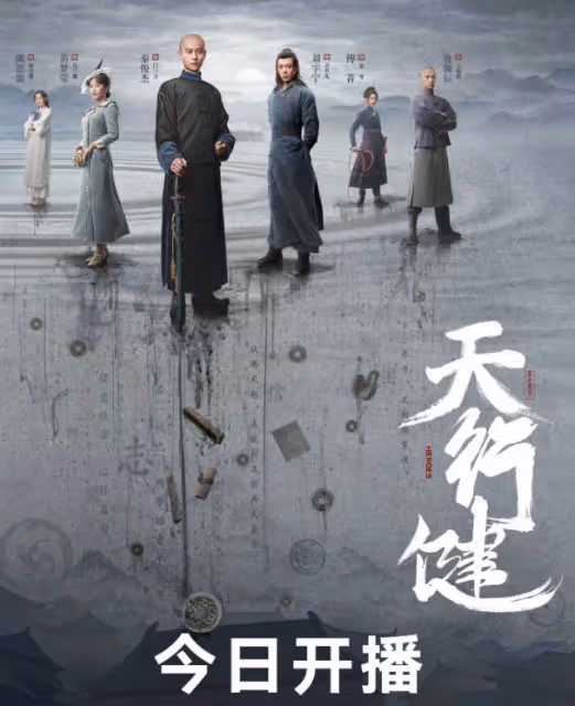 《天行健》首播,連看4集後,我要說:劉宇寧這回押對了寶