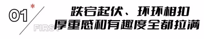 《天行健》首播,連看4集後,我要說:劉宇寧這回押對了寶