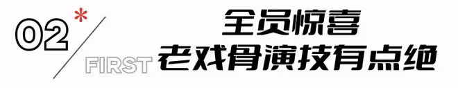 《天行健》首播,連看4集後,我要說:劉宇寧這回押對了寶