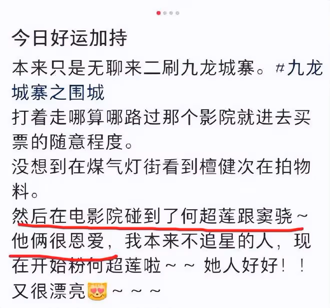竇驍何超蓮慶祝33歲生日,雙手護在老婆肩上,合體打破婚變傳聞