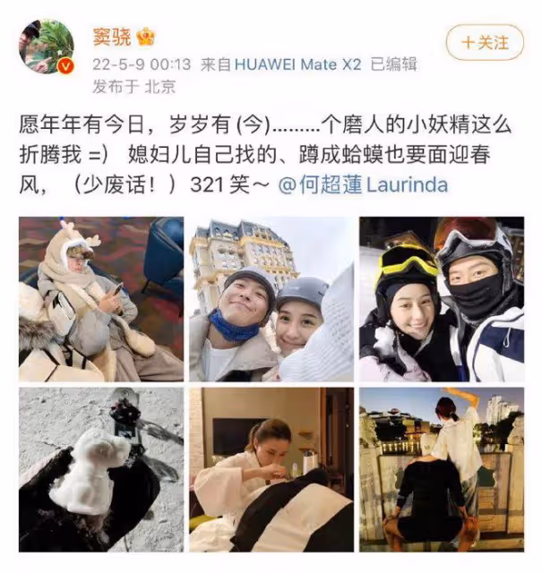 竇驍何超蓮慶祝33歲生日,雙手護在老婆肩上,合體打破婚變傳聞