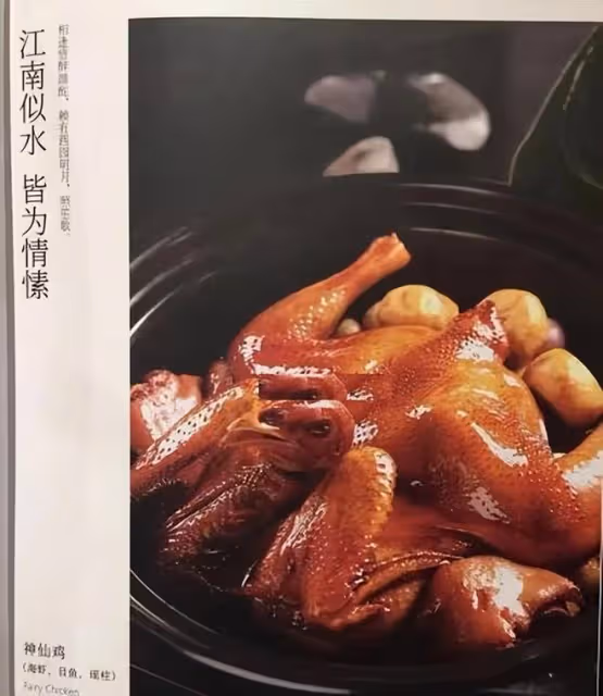 高亞麟徐梓鈞見面飯店被扒:招牌菜是愛情茴香豆,還有情愫神仙雞