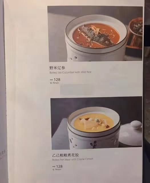 高亞麟徐梓鈞見面飯店被扒:招牌菜是愛情茴香豆,還有情愫神仙雞