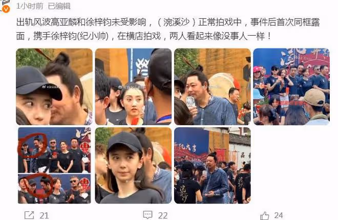 高亞麟徐梓鈞同框畫面曝光:兩人互動甜笑,徐梓鈞黑眼圈沒休息好