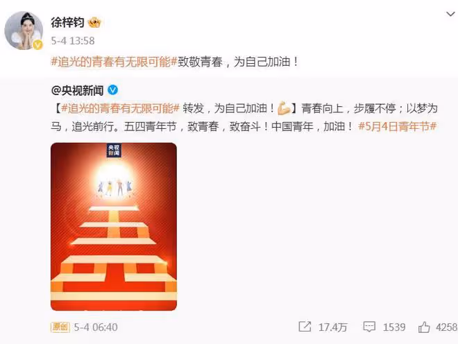 高亞麟徐梓鈞同框畫面曝光:兩人互動甜笑,徐梓鈞黑眼圈沒休息好