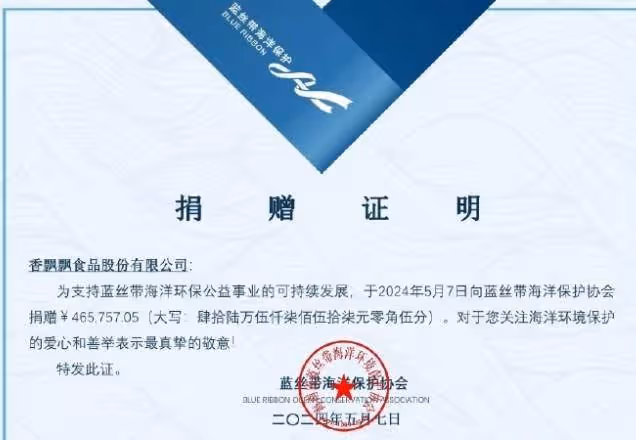 國貨之光香飄飄 這次被網友力挺