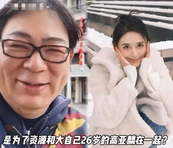 高亞麟出軌徐梓鈞早有端倪，更多細節被扒，《家有兒女》官微整活