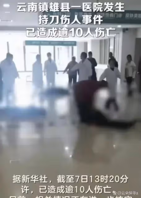 突發!雲南鎮雄縣一男子在醫院持刀砍人,畫面曝光,嫌疑人被抓!