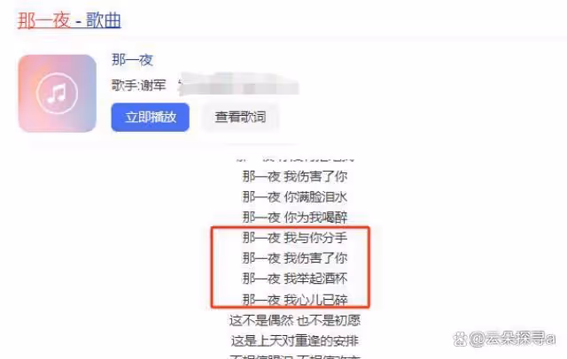歌詞「惡俗」!當年能火遍全國,這些歌越聽越不正經