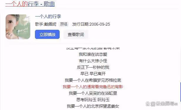 歌詞「惡俗」!當年能火遍全國,這些歌越聽越不正經