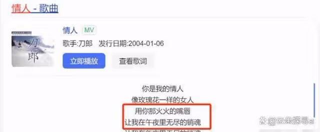 歌詞「惡俗」!當年能火遍全國,這些歌越聽越不正經