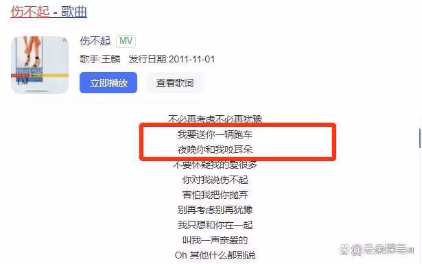 歌詞「惡俗」!當年能火遍全國,這些歌越聽越不正經