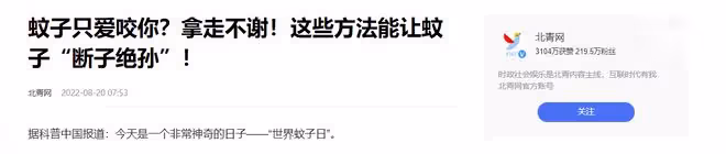 原來蚊子的最大剋星不是蚊香？其實驅蚊很簡單，整晚開窗都不怕