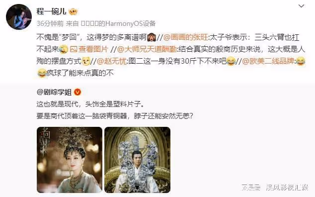 於正被壓7年的劇,頭頂青銅器,白鹿許凱做配,投資3億,男主已涼