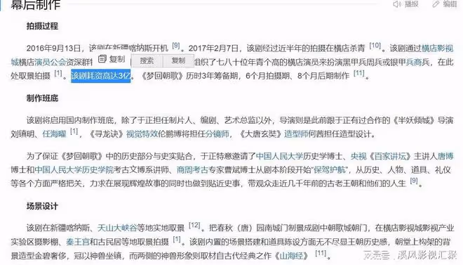 於正被壓7年的劇,頭頂青銅器,白鹿許凱做配,投資3億,男主已涼