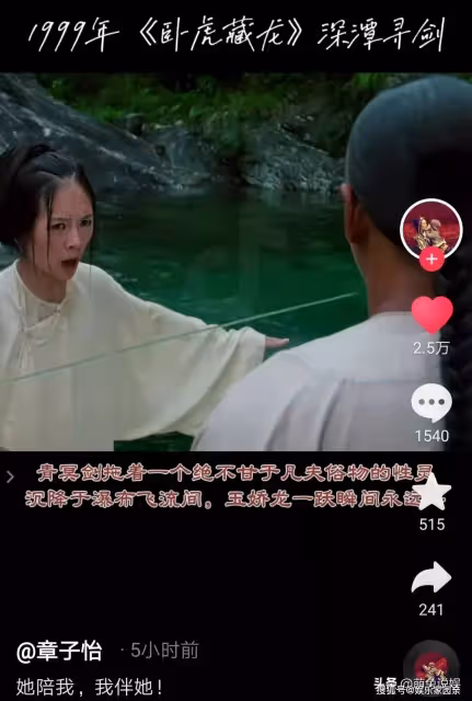 章子怡罕曬與8歲女兒遊玩，母女倆穿古裝跳舞好美，她笑的超開心
