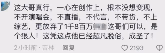 時隔9個月，那英高調復出，刀郎「歸隱」田野，汪峰「糊」了