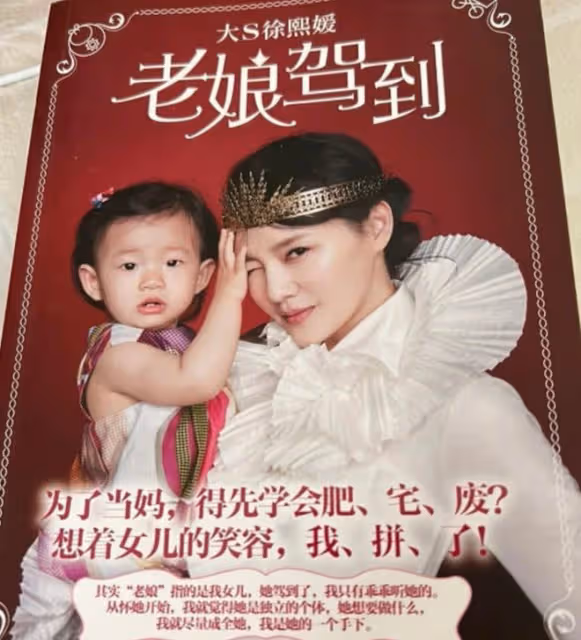 假才女VS真才女，把大S和伊能靜放在一起，差距一目了然