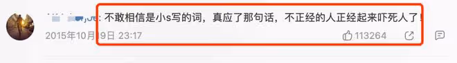 假才女VS真才女，把大S和伊能靜放在一起，差距一目了然