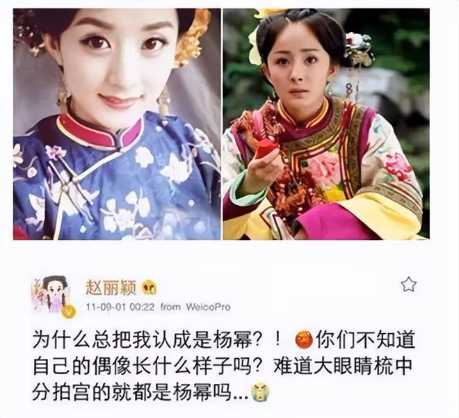 被認錯是楊冪的13年後，趙麗穎和楊冪走上了不同的道路