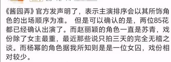 被認錯是楊冪的13年後，趙麗穎和楊冪走上了不同的道路