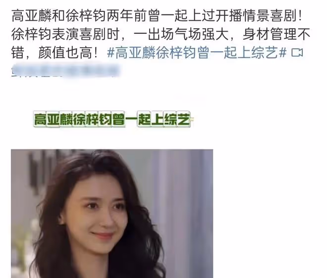 高亞麟的風波，扯開了娛樂圈「遮羞布」，蔣欣楊冪一語中的