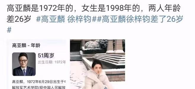 高亞麟的風波，扯開了娛樂圈「遮羞布」，蔣欣楊冪一語中的