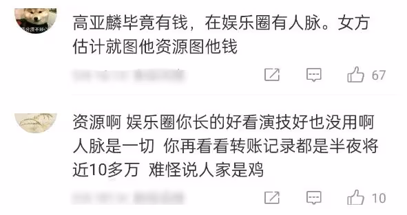 高亞麟的風波，扯開了娛樂圈「遮羞布」，蔣欣楊冪一語中的