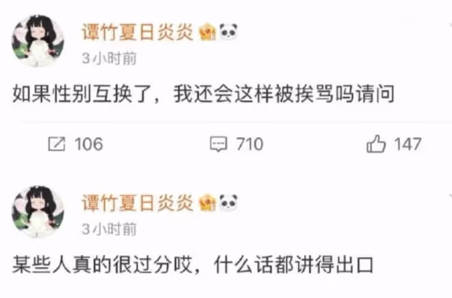 胖貓事件反轉？譚竹微博是假冒的，胖貓姐姐也躺槍，謠言四起！