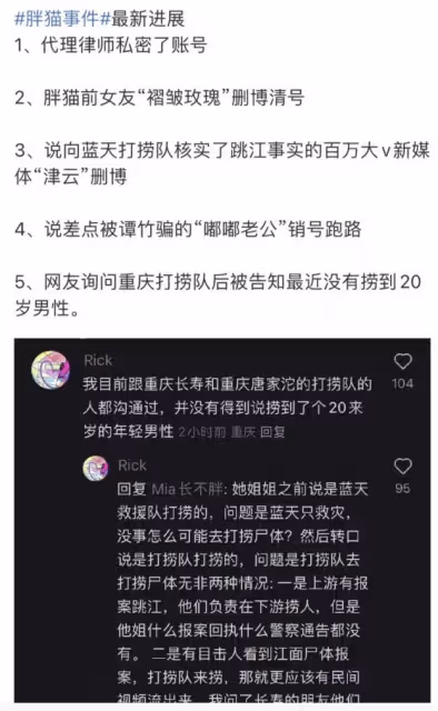 胖貓事件反轉？譚竹微博是假冒的，胖貓姐姐也躺槍，謠言四起！