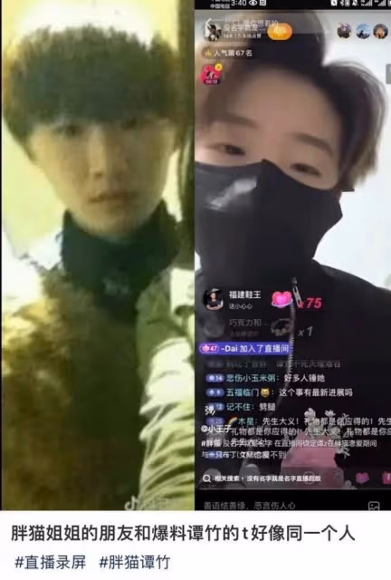 胖貓事件反轉？譚竹微博是假冒的，胖貓姐姐也躺槍，謠言四起！