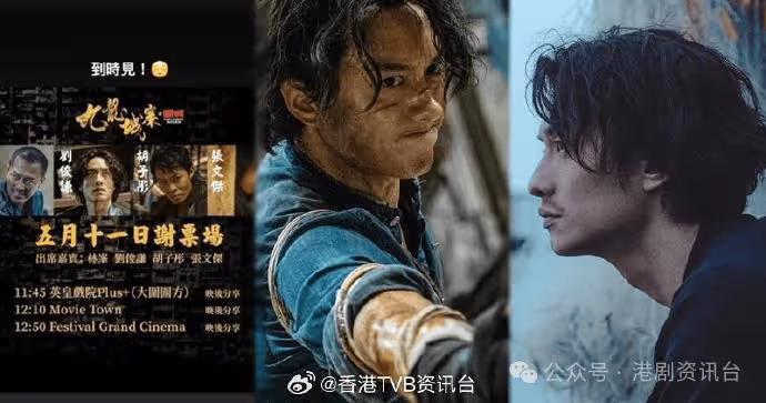 「城寨四子」5.11齊腳謝票 劉俊謙人氣勁 「劉太」急撲飛