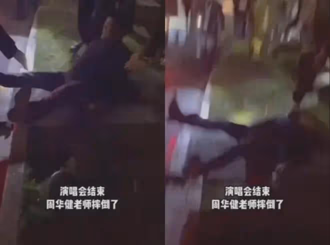 63歲周華健江蘇出意外重摔倒地!表情痛苦緊急送醫,PO文報平安!
