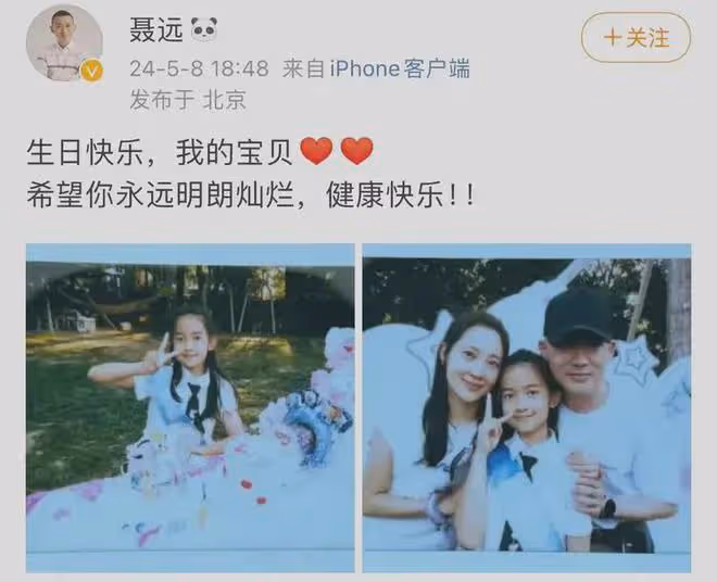 聶遠曬全家福為女兒慶生,10歲天天長成小女神,和妹妹顏值高!