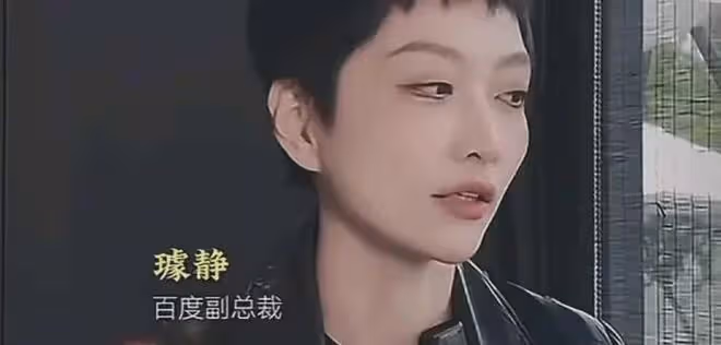 網傳璩靜被開除,本人回應:我在上班啊!網友:她辭職李彥宏秒批