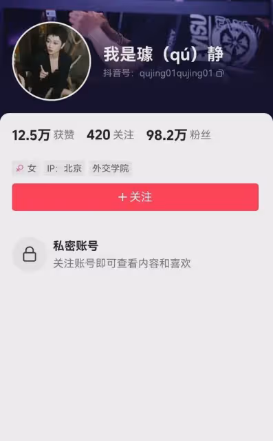 網傳璩靜被開除,本人回應:我在上班啊!網友:她辭職李彥宏秒批