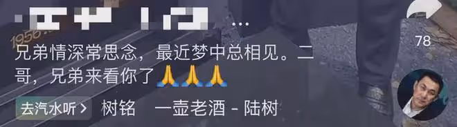 好友祭奠陸樹銘惹爭議!戴徽章用茅台擦雕像,三座石碑盡顯奢華!