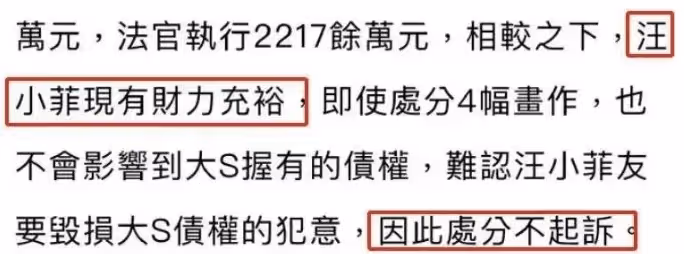 大S撤訴!是法院勸她息事寧人,放棄四幅名畫,大S如此反常背後真相細思極恐