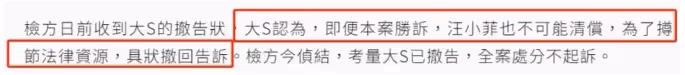 大S撤訴!是法院勸她息事寧人,放棄四幅名畫,大S如此反常背後真相細思極恐