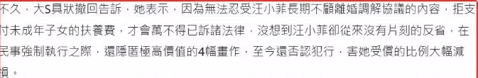 大S撤訴!是法院勸她息事寧人,放棄四幅名畫,大S如此反常背後真相細思極恐