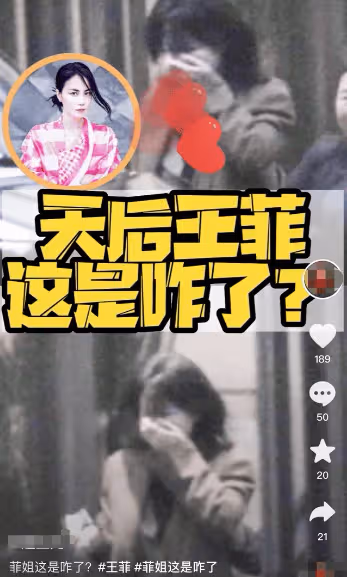 53歲王菲深夜聚餐後捂嘴痛哭,被懷疑與謝霆鋒感情生變,腸子悔青了