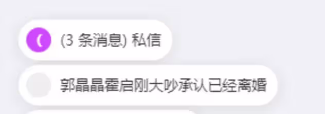 郭晶晶霍啟剛感情破裂?兩人多次被確認已離婚,婚姻狀況備受煎熬