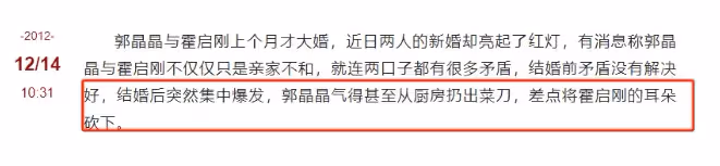 郭晶晶霍啟剛感情破裂?兩人多次被確認已離婚,婚姻狀況備受煎熬