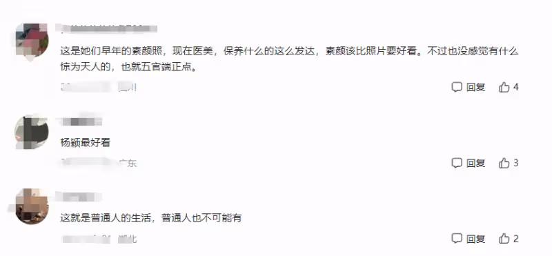 馬伊琍:我卸妝了,劉濤:我也卸妝了,再看高圓圓:太真實了